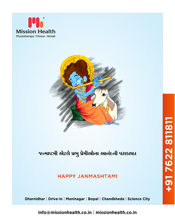 જન્માષ્ટમી એટલે પ્રભુ પ્રેમીઓના આનંદની પરાકાષ્ઠા

#LordKrishna #Janmashtami #HappyJanmashtami #Janmashtami2019 #MissionHealth #MissionHealthIndia