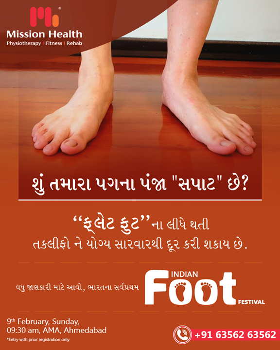 ધ્યાનથી જુવો. શું તમારા પગના પંજા 'સપાટ' છે?

અમને ફોટો મોકલો અને ફ્રી એન્ટ્રી પાસ મેળવો મિશન હેલ્થ દ્વારા આયોજિત 'ધ ઇન્ડિયન ફૂટ ફેસ્ટિવલ' ના...

Call: +916356263562
Visit: www.missionhealth.co.in

#IndianFootFestival #ComingSoon #FootClinic #footpain #footcare #foothealth #heelpain #anklepain #flatfeet #painrelief #healthyfeet #happyfeet #MissionHealth #MissionHealthIndia #MovementIsLife