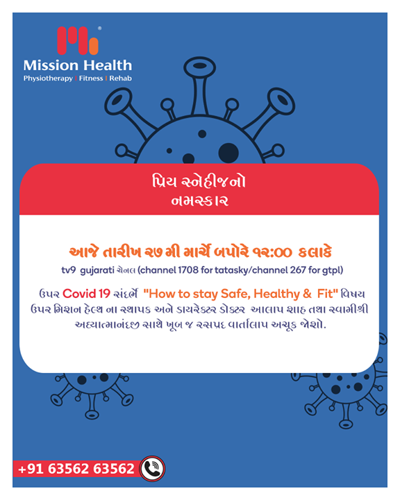 Stay Tuned to Fine-tune your Health & Fitness

#IndiaFightsCorona #Coronavirus #MissionHealth #MissionHealthIndia #MovementIsLife