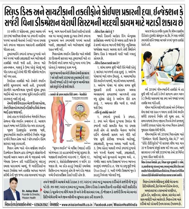 Did You know that 95-98% Neck Pain/Back Pain issues are due to faulty Postures & Movements?

See the Positive Journey of Mr. Kumar Alva & Mr. Chiman Rafaliya @ Mission Health & how even years after the treatment they are living active painfree life...

Get rid of Neck Pain, Back Pain, Slipped Disc, Arm Pain, Sciatica forever with Decompression Therapy System @ Mission Health...

More than 35000 spine patients are treated @ Mission Health.

Call 6356263562
Visit www.missionhealth.co.in

#MissionHealth
#Physiotherapy #Spineclinic
#DecompressionTherapySystem #ThealTherapy #HiroTT #SlippedDiscDoNotPanic #Ergonomics #RehabSuites
#MovementIsLife